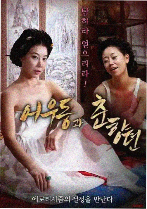 恶魔人 合体剧场版 视觉图