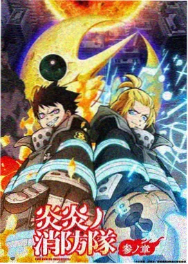 恶魔人 1990 OVA 封面