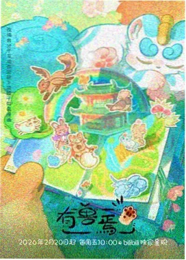 飞鸟了 角色头像